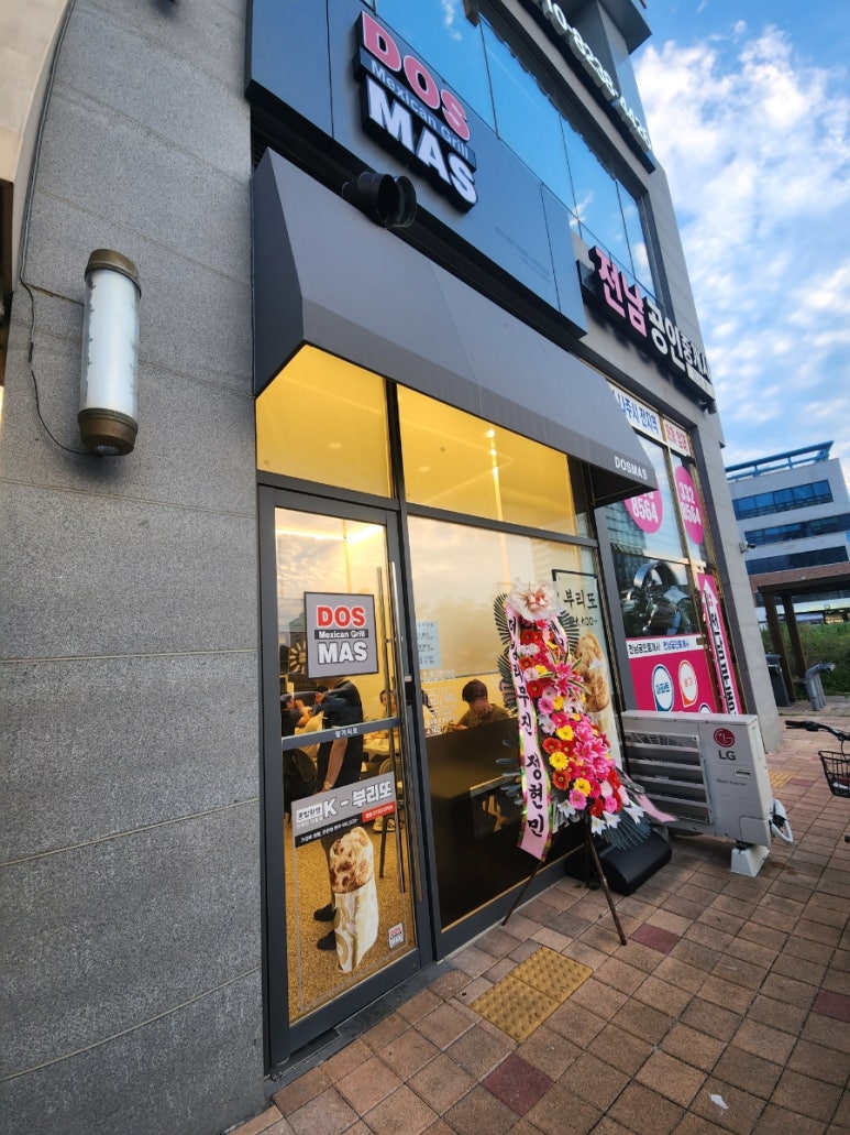 도스마스나주 이미지