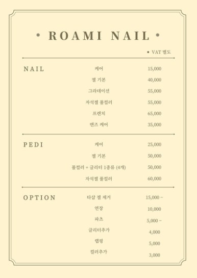 미네일&뷰티 이미지