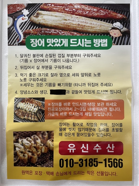 유신수산 이미지