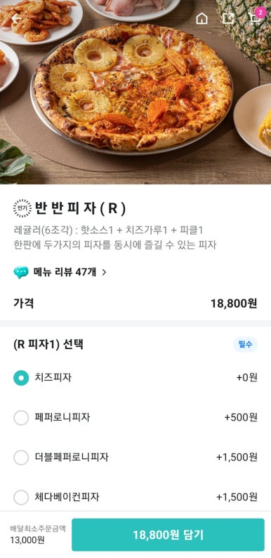 노모어피자 답십리점 이미지