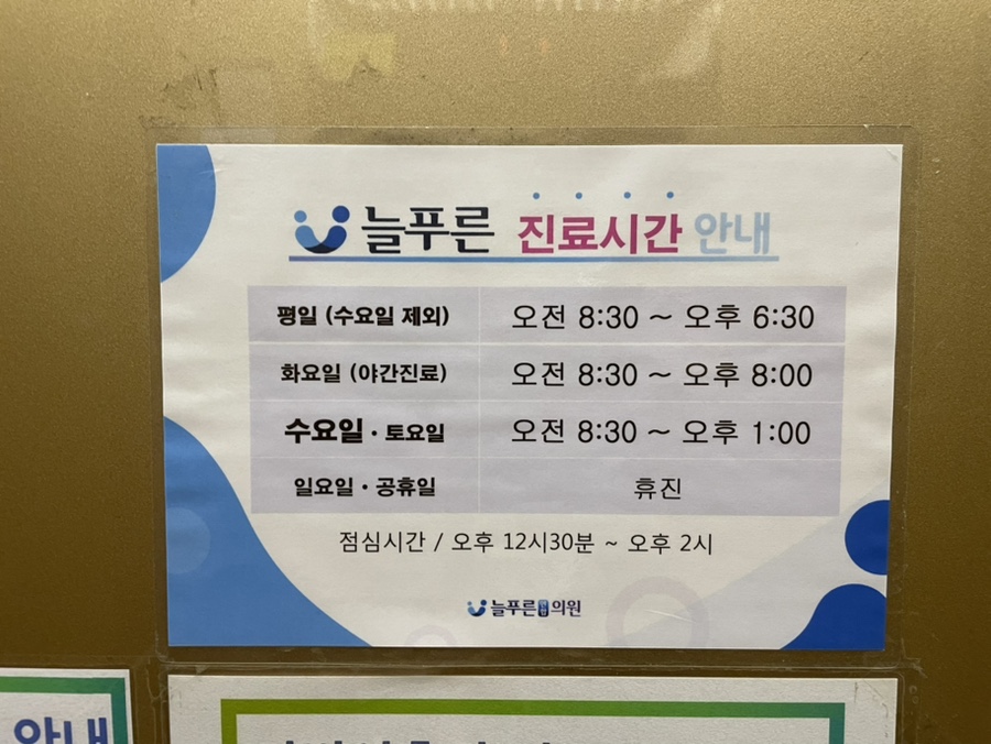 푸른연합의원 이미지