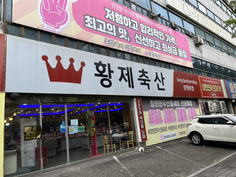 미래축산물도매센타 이미지
