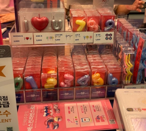배스킨라빈스신내홈플러스 이미지
