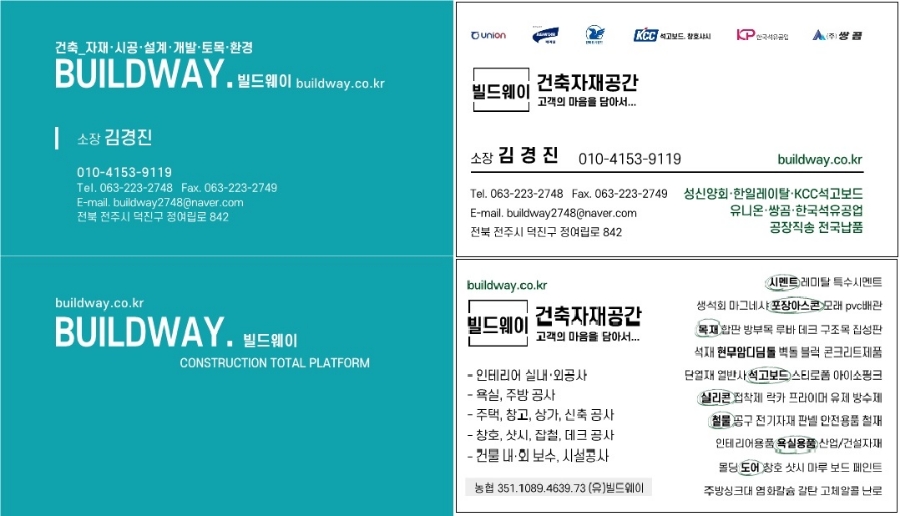 빌드웨이 이미지