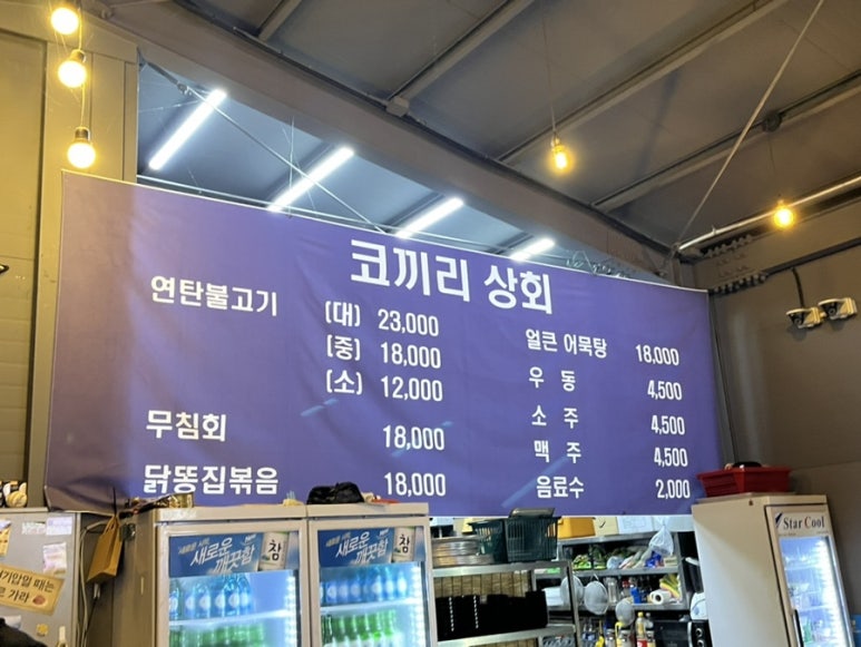 코끼리상회 이미지