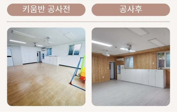 사회복지법인 혜성어린이집 이미지