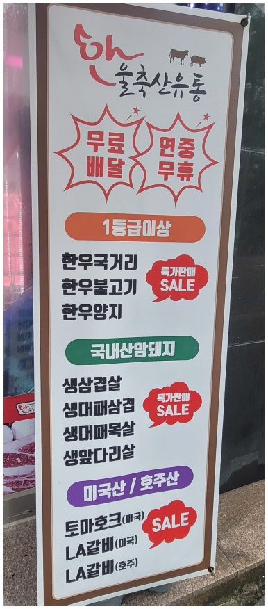 한울축산 이미지