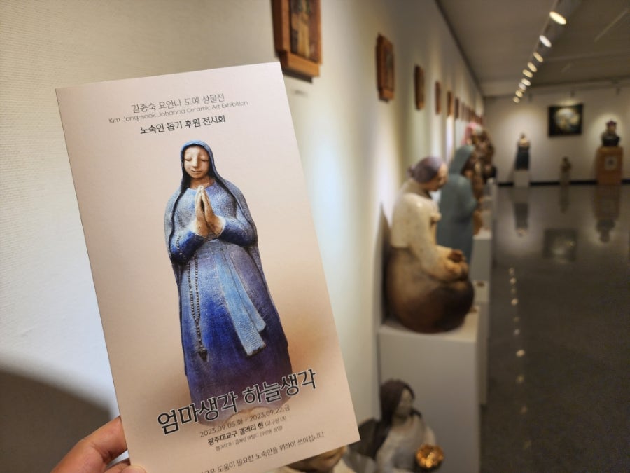 광주가톨릭평생교육원 이미지
