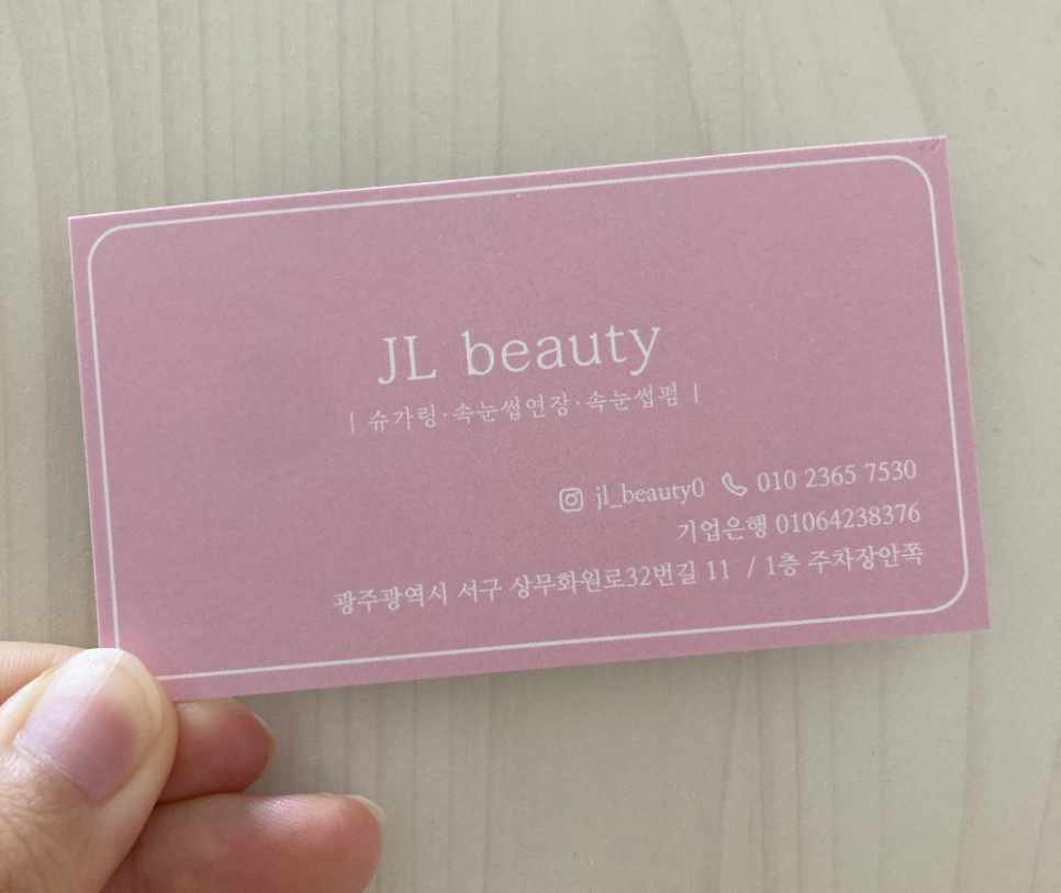 제이엘뷰티 이미지