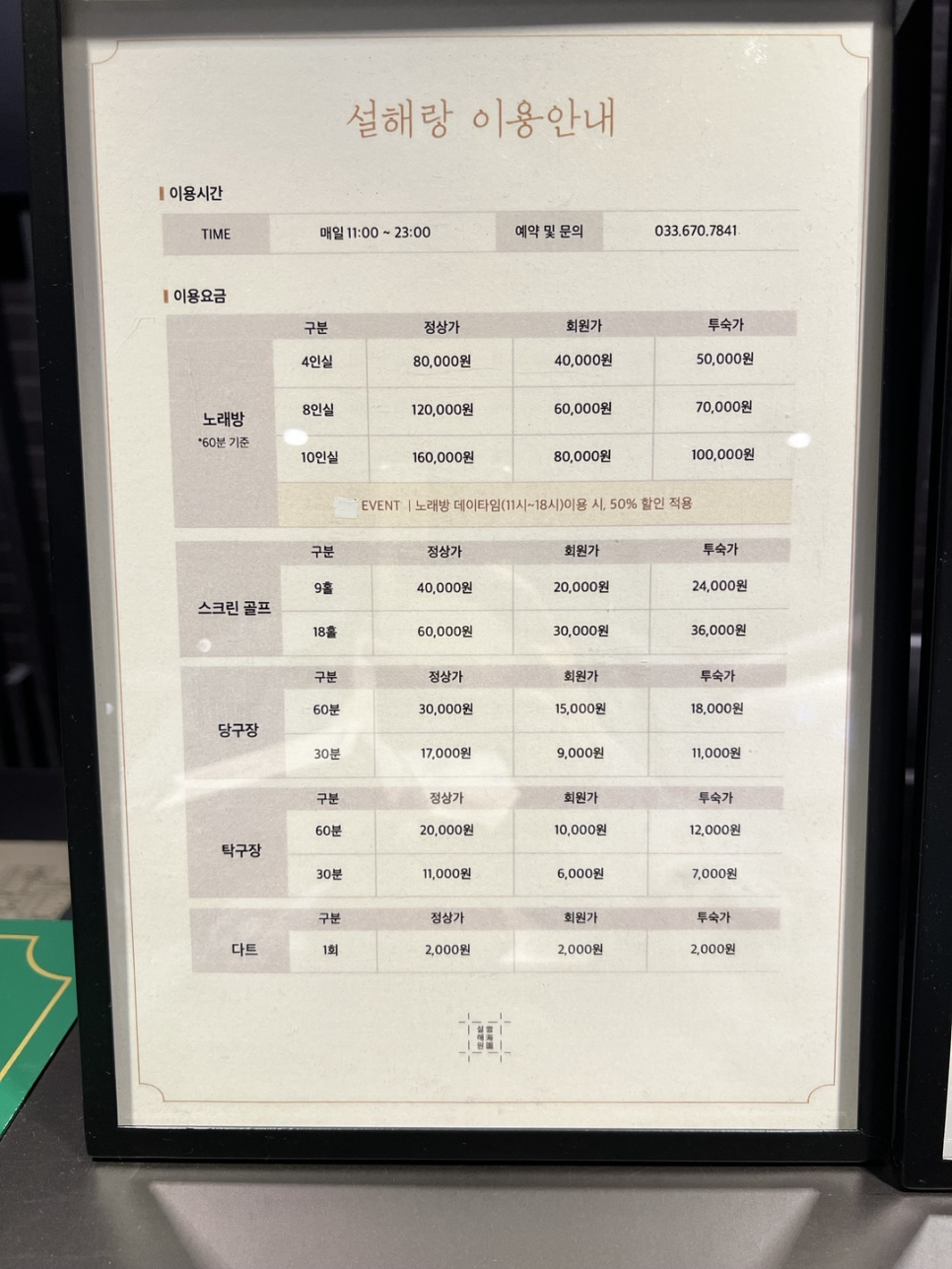 서재노래방 이미지