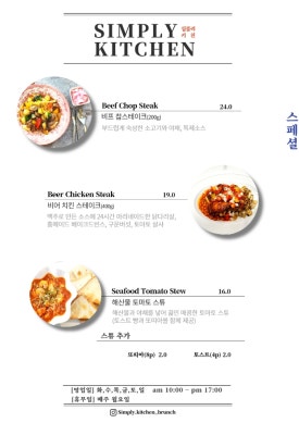 심플리프렌치 이미지
