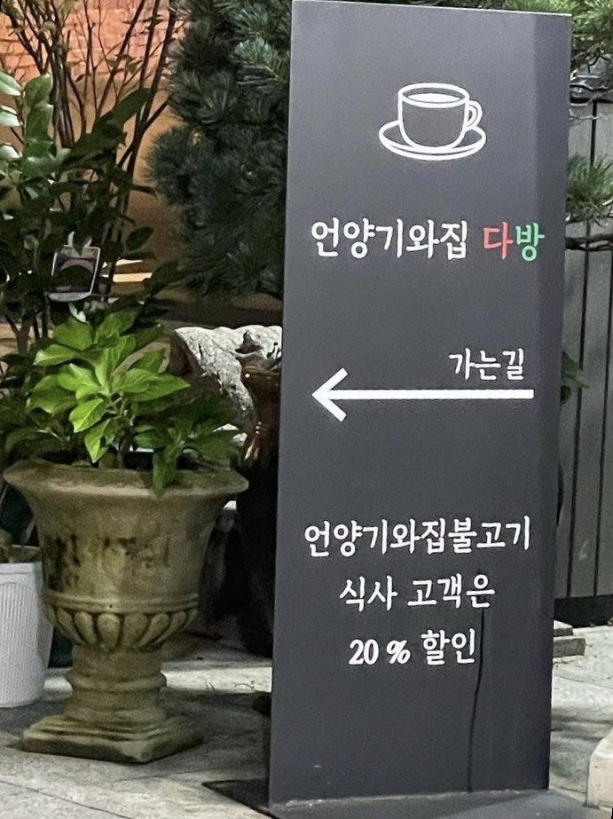 언양기와집다방 이미지