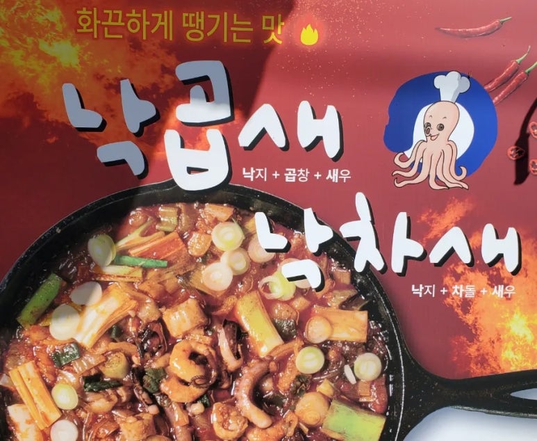 바다양푼이동태탕 이미지