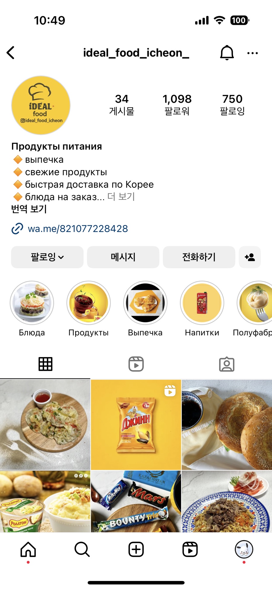 이디알푸드 이미지