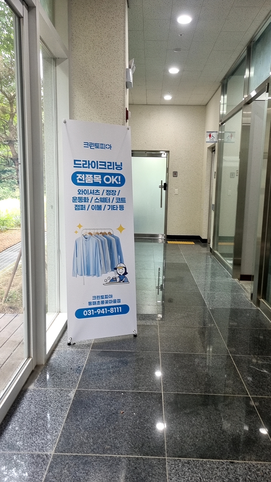 크린토피아동패초롱꽃 이미지