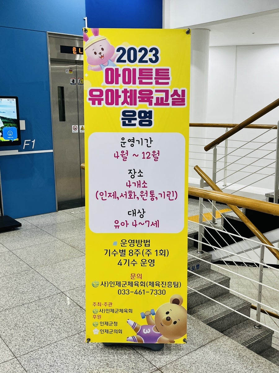 인제하늘내린센터(누리채) 이미지