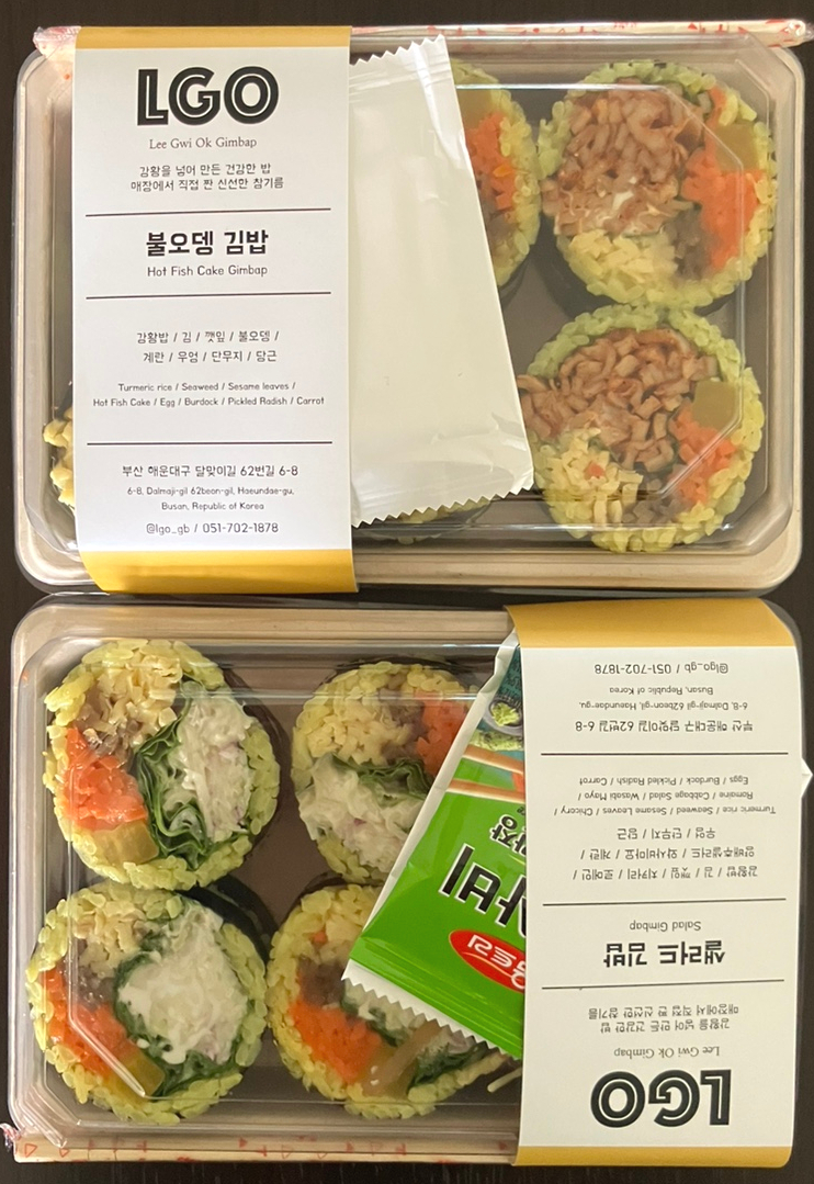 LGO 김밥 이미지