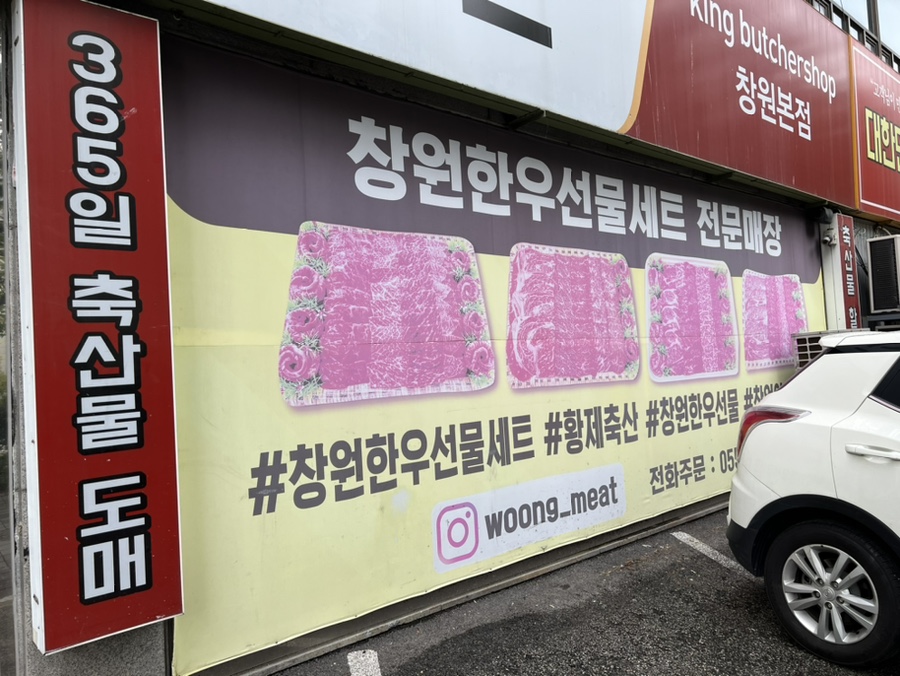 미래축산물도매센타 이미지