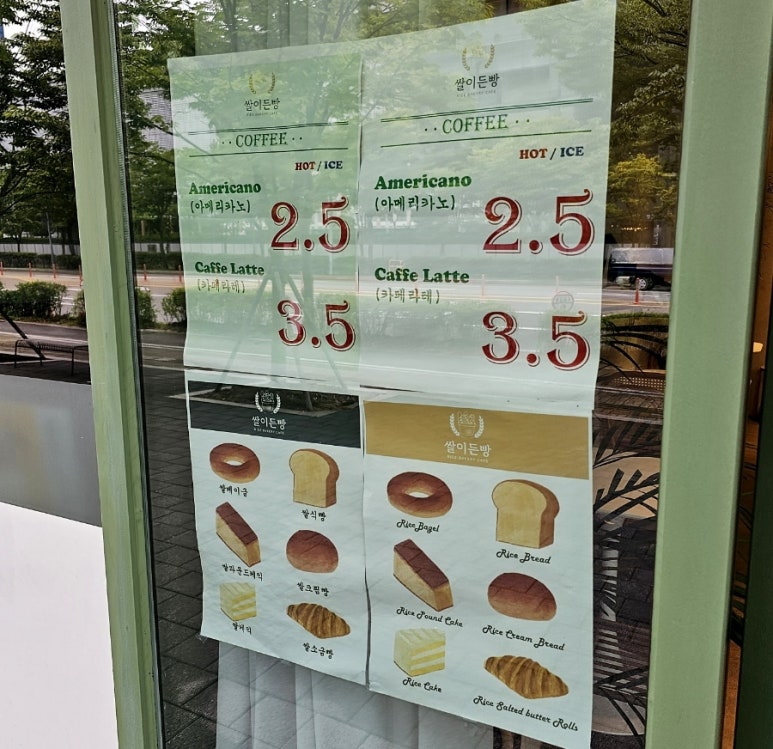 쌀이든빵 이미지
