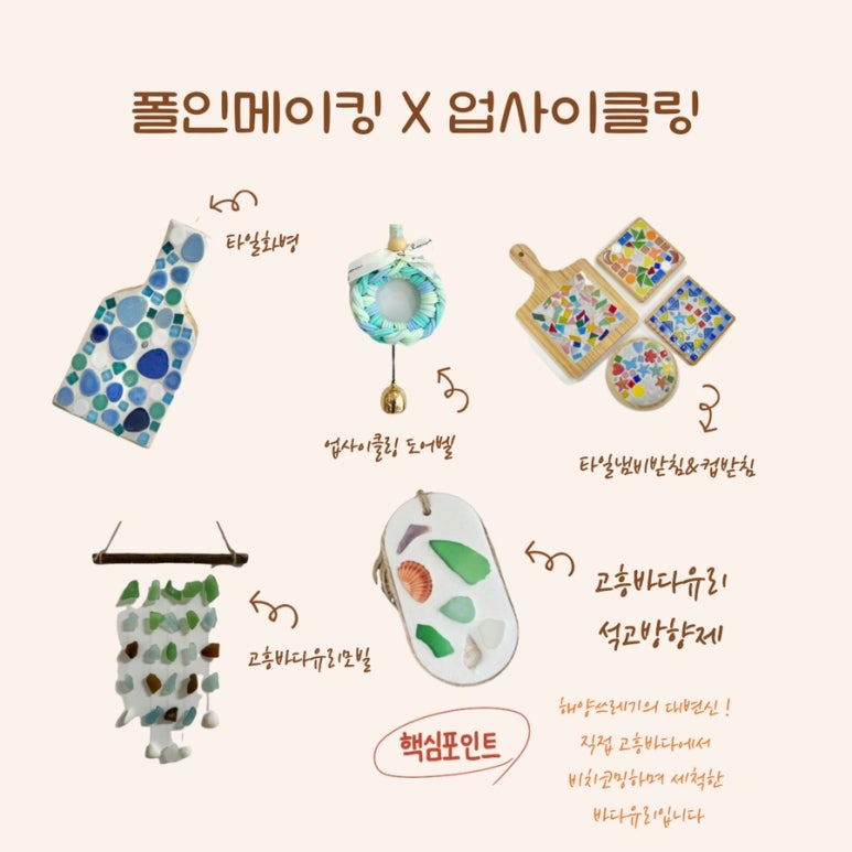 폴인메이킹 이미지