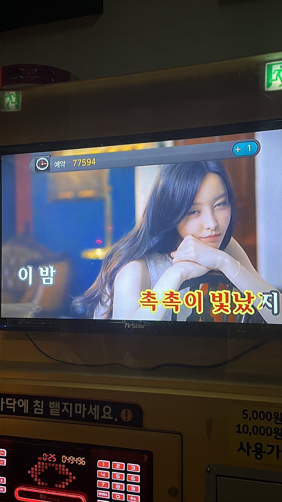 여우야노래연습장 이미지