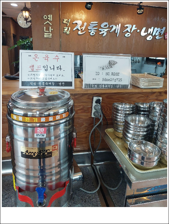 덕림전통육개장냉면 이미지