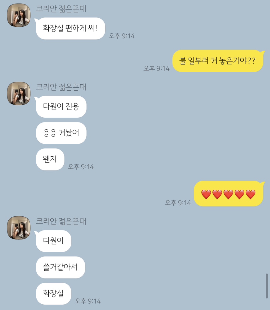 와라와라헬스 이미지
