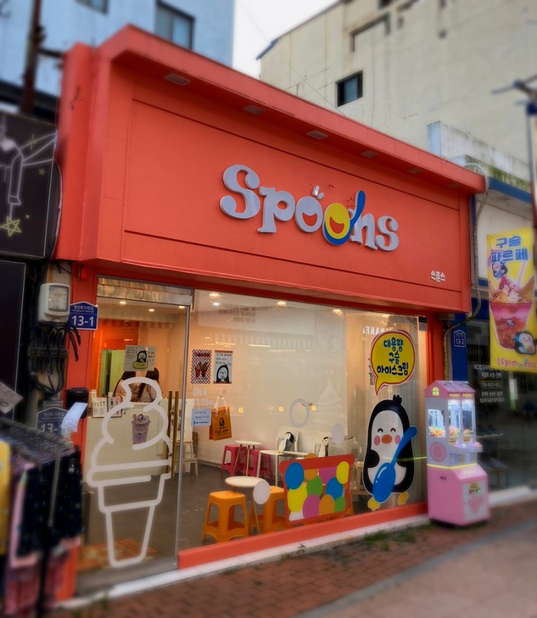 스푼스 이미지