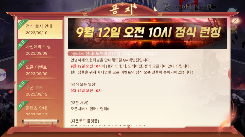 도깨비전 이미지