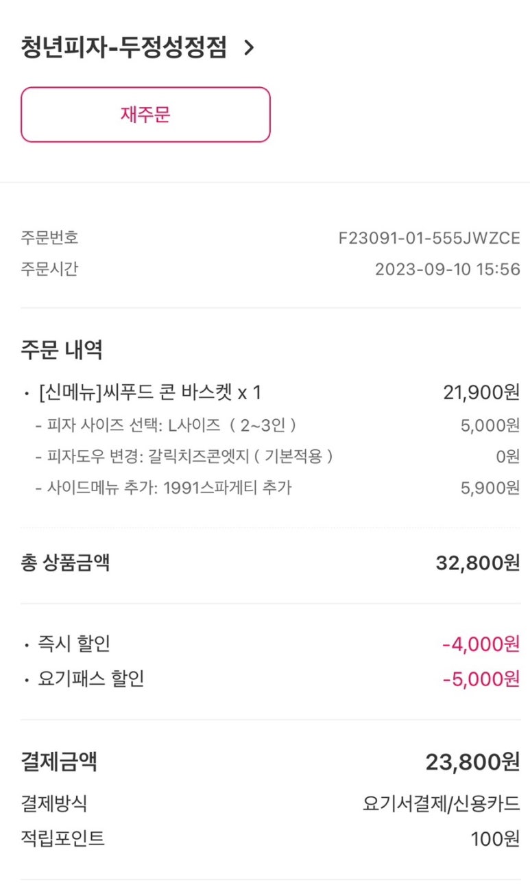 청년피자두정 이미지