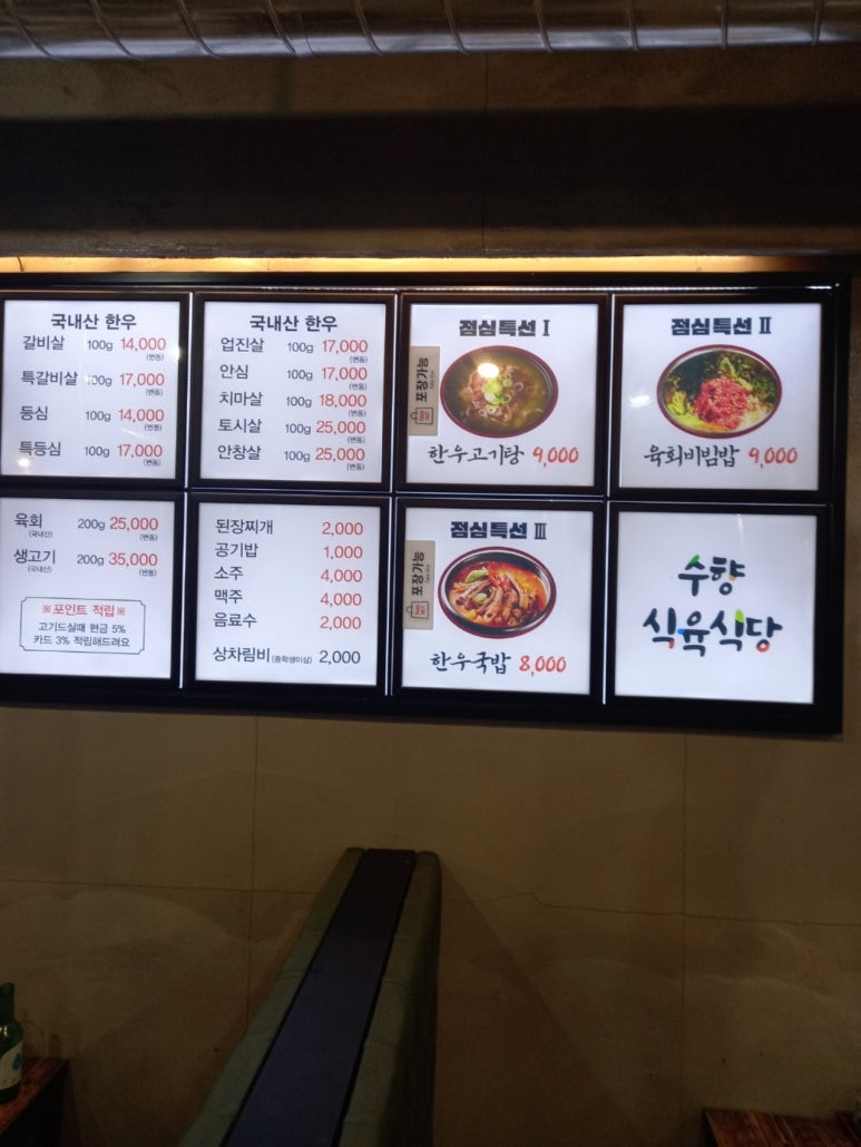 수향식육식당 이미지