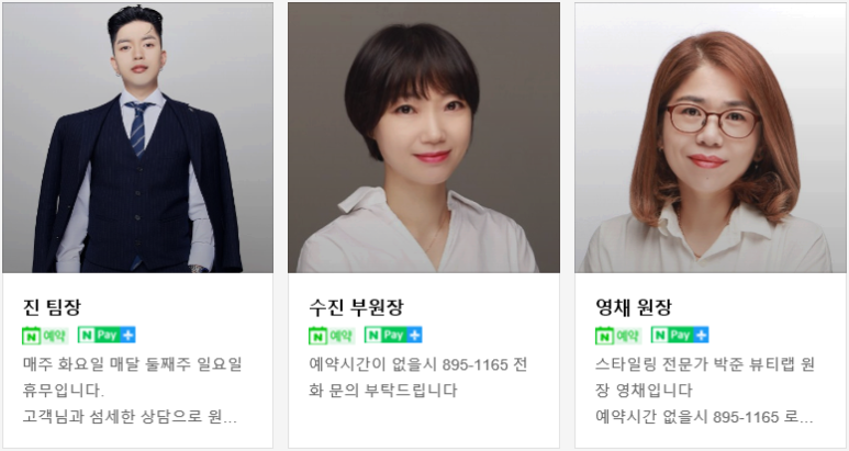 박준뷰티랩(개금점) 이미지