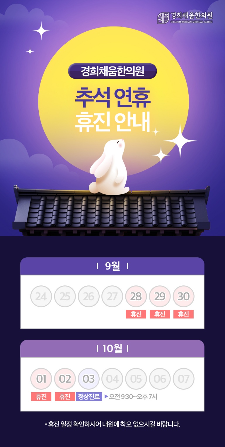 경희채움한의원 이미지