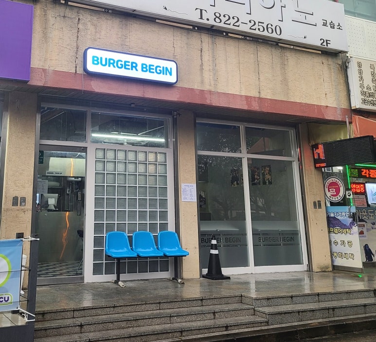 버거비긴 이미지
