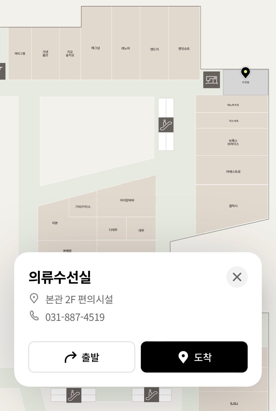 아울렛수선실 이미지