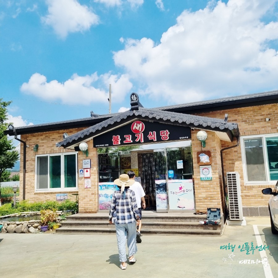 성주불고기식당 이미지