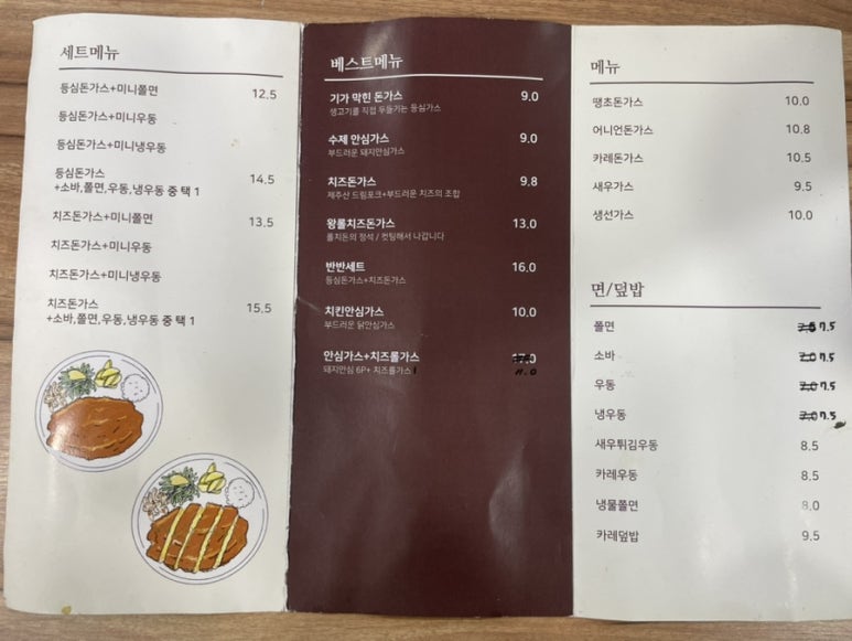 정다함돈가스 이미지