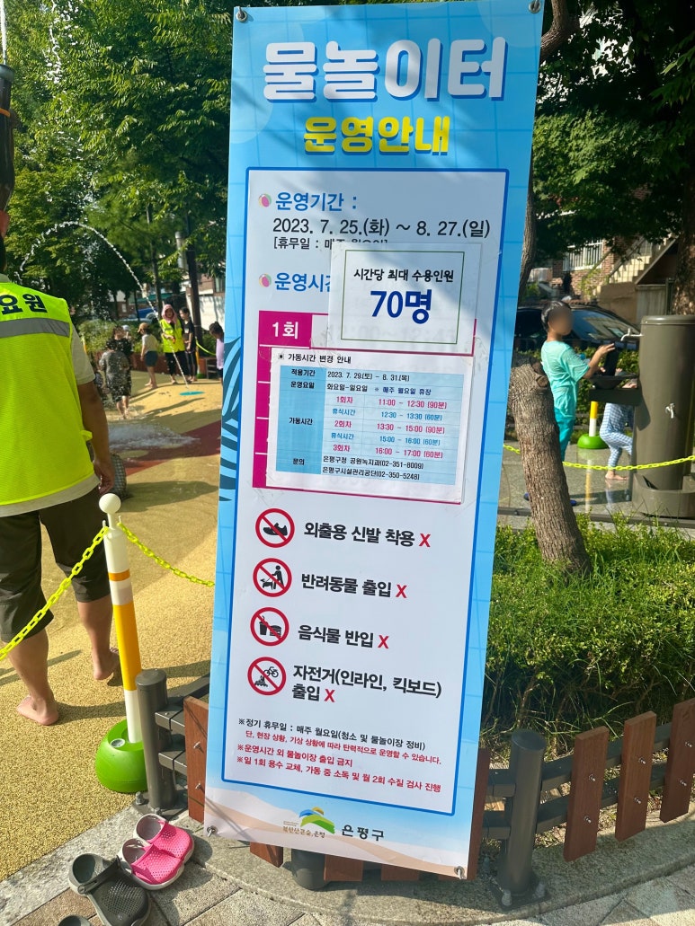 대조어린이공원 이미지