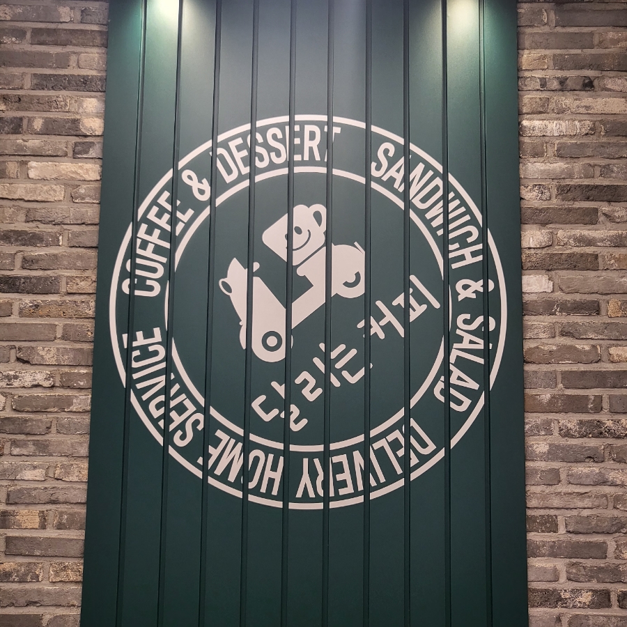 달리는커피과천 이미지