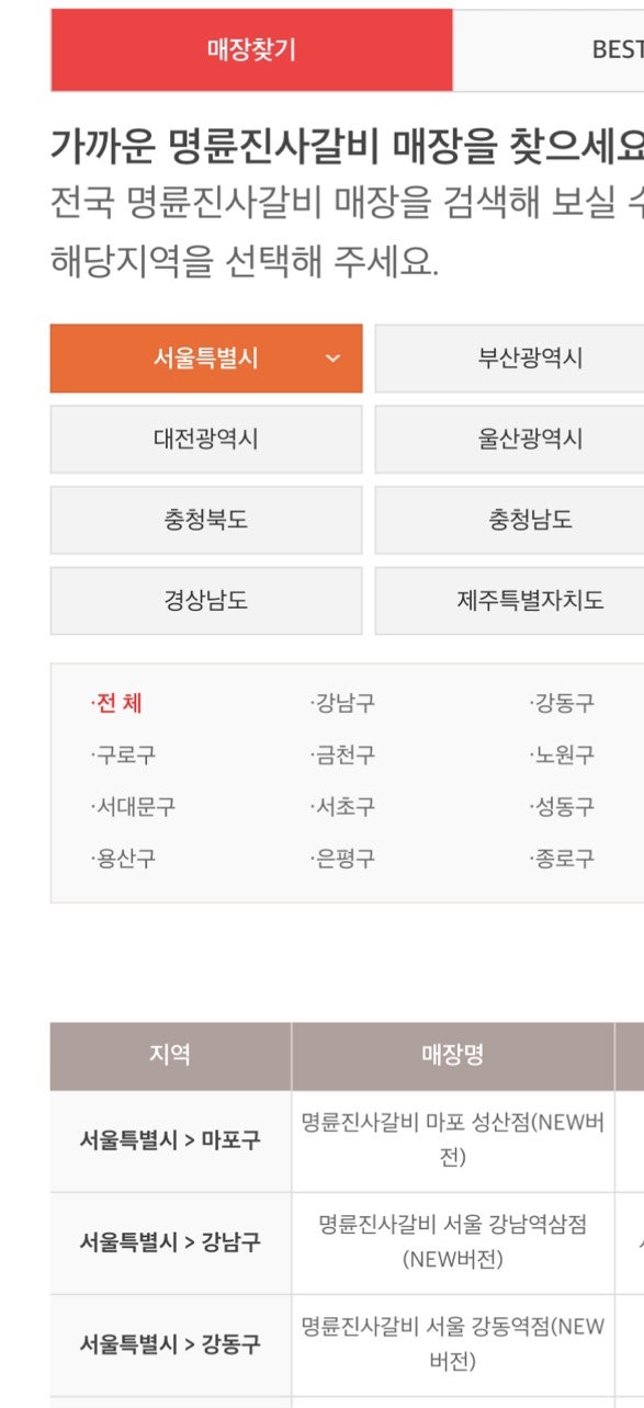 명륜진사갈비두호점 이미지