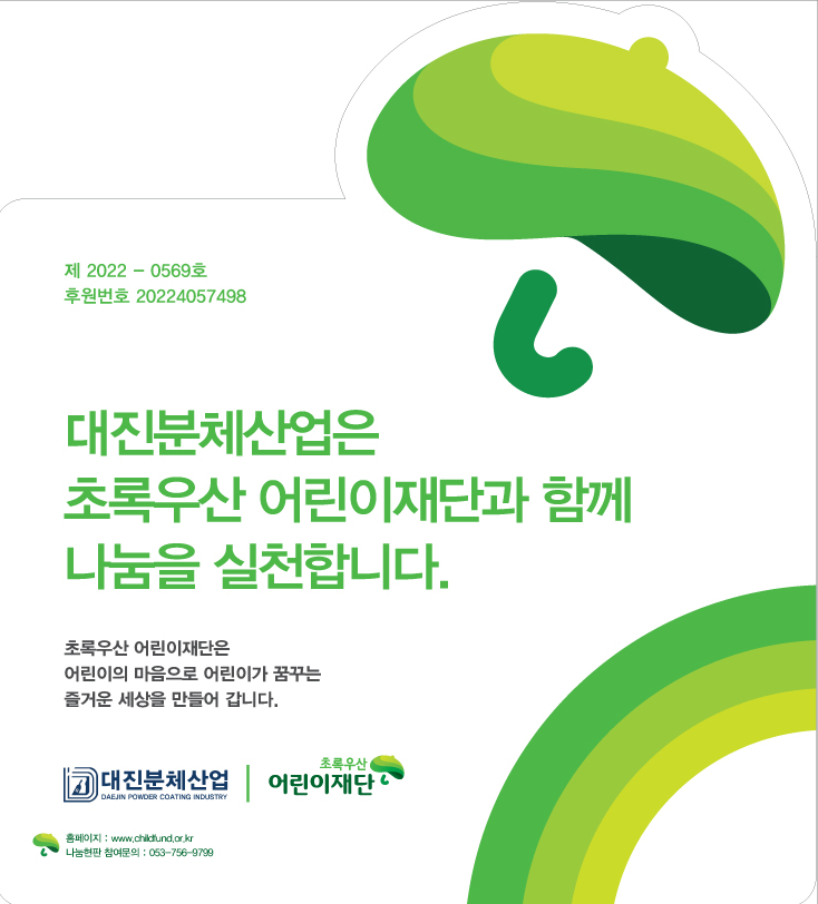 대진산업 이미지