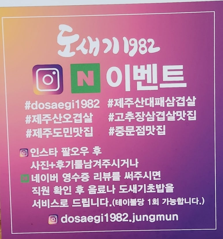 도새기1982중문점 이미지