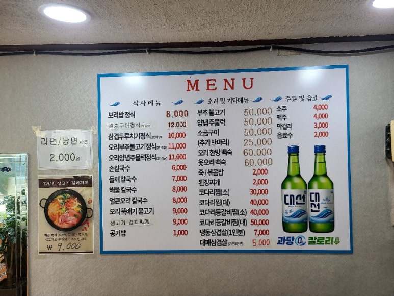 우신유황오리 이미지