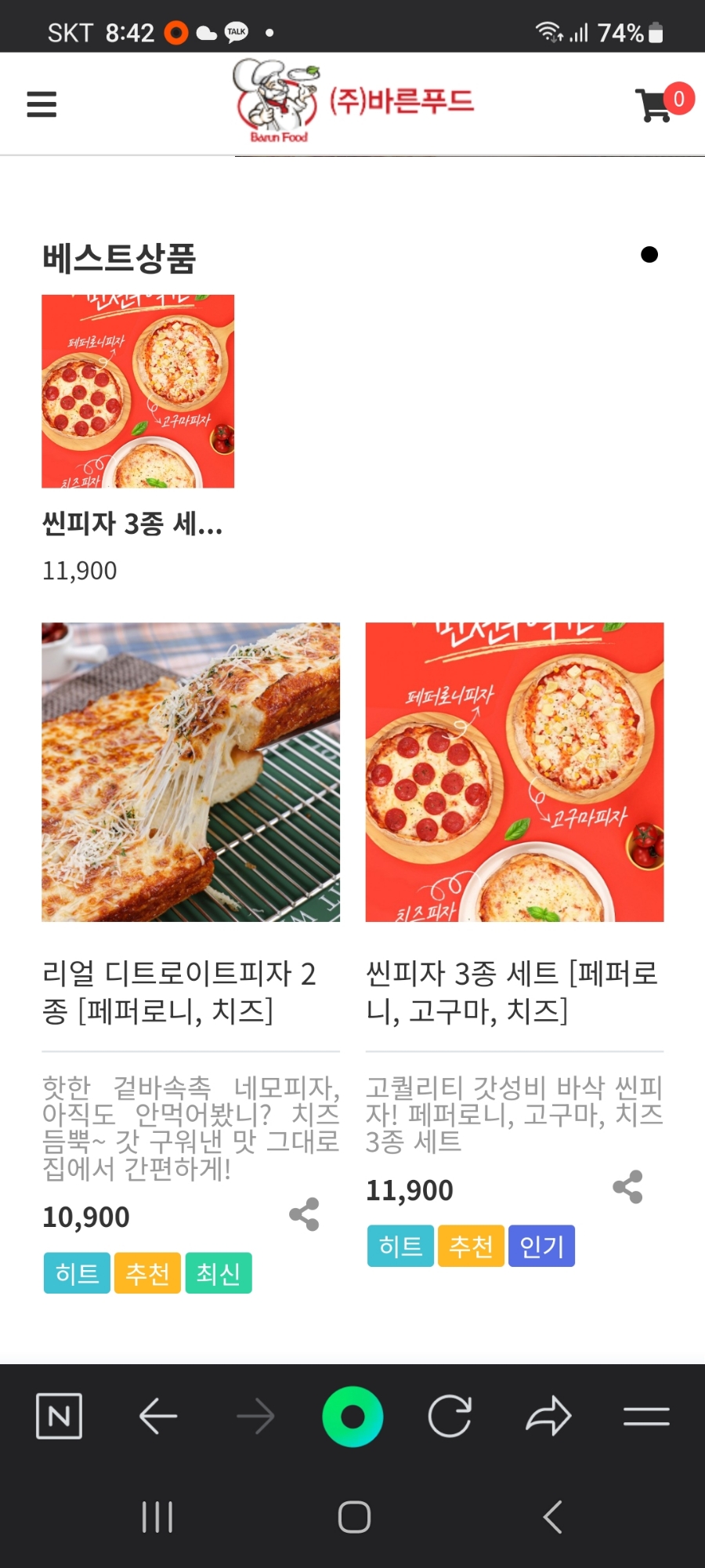 (주)바른푸드 이미지