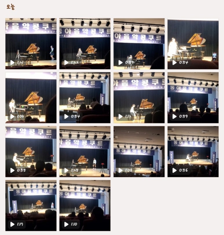 뮤직앤조이음악학원 이미지