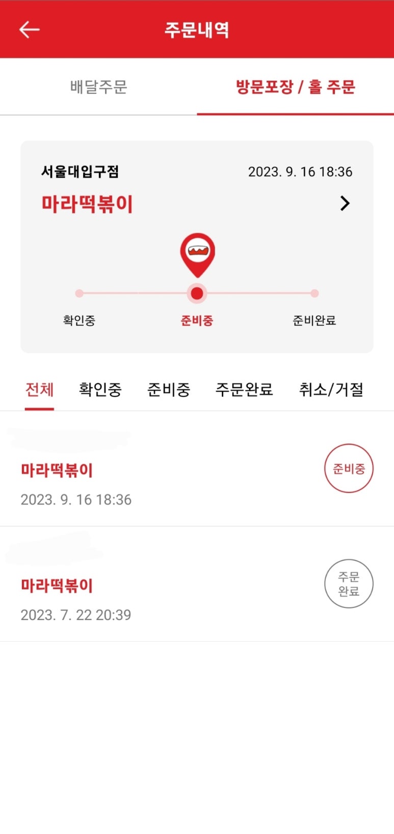 동대문엽기볶이 이미지