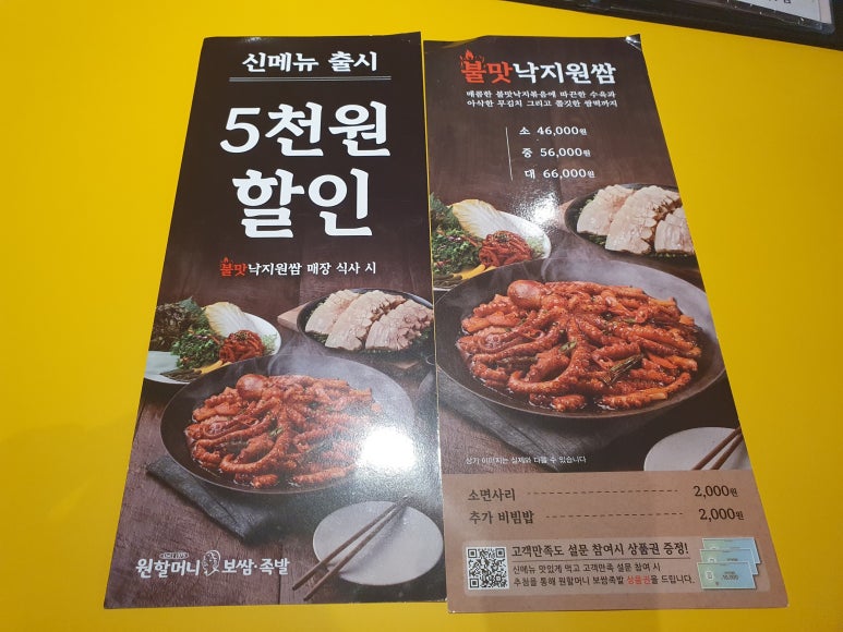 원할머니보쌈먹골역점 이미지