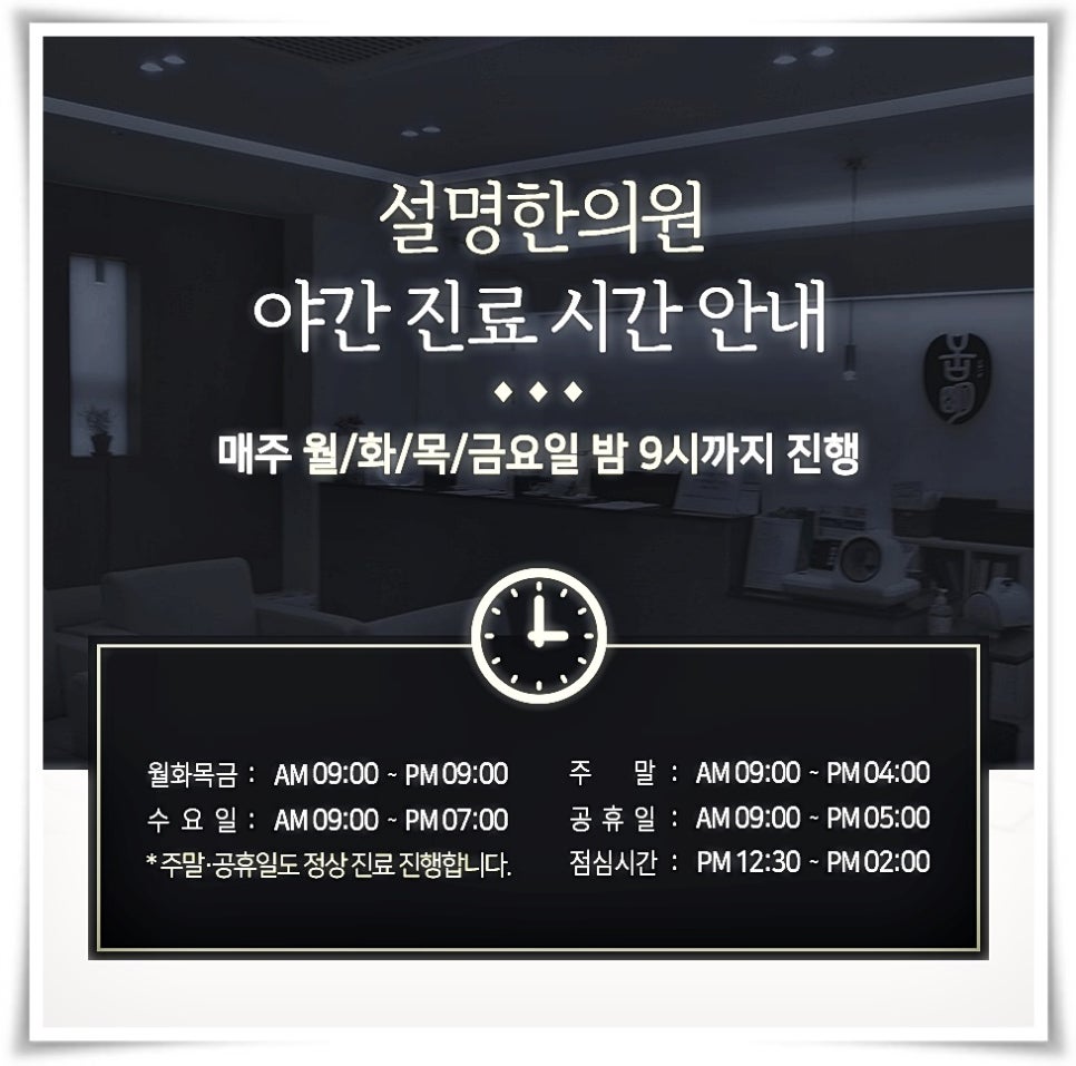 상모설명한의원 이미지