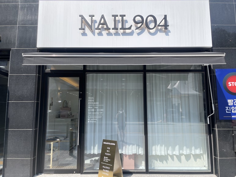 네일904 이미지