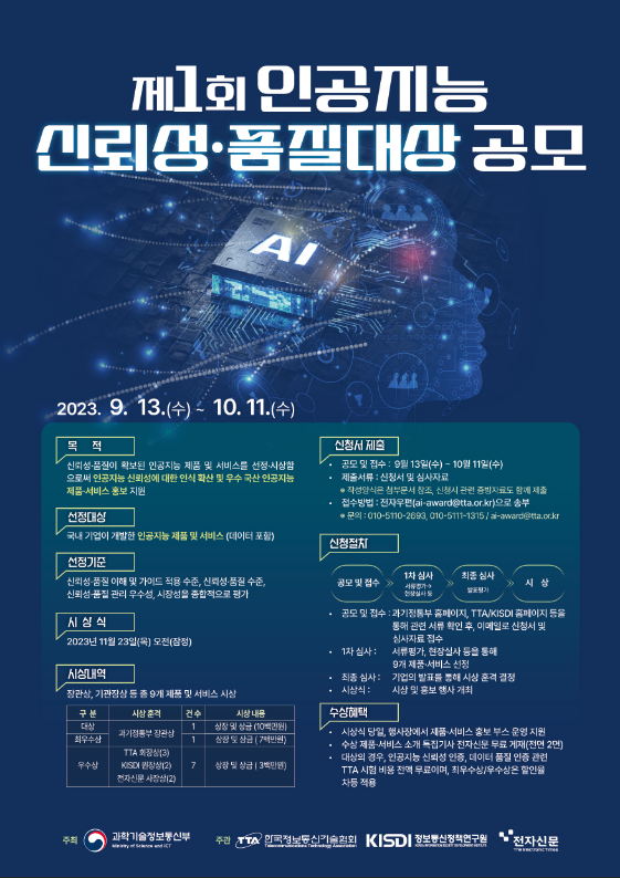한국품질기사협회 이미지